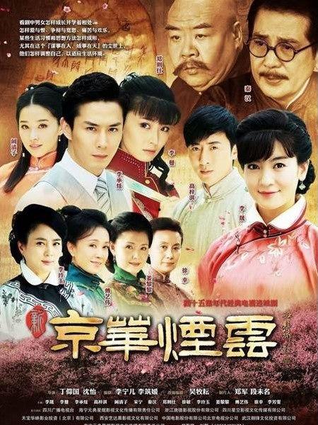 电视剧网剧,网剧缘起剧情解析